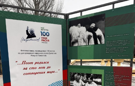 Дом дружбы открывает цикл мероприятий, посвященных 100-летнему юбилею Расула Гамзатова